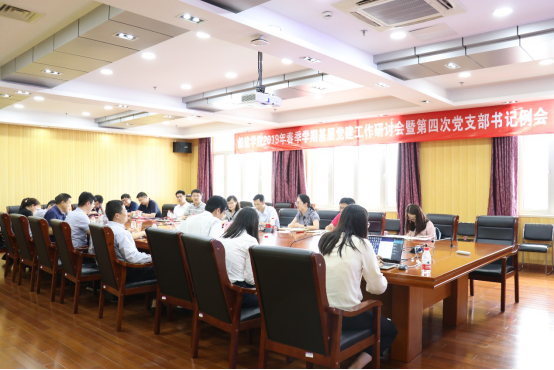 77779193永利官网春季学期基层党建工作研讨会暨第四次党支部书记例会召开191.png